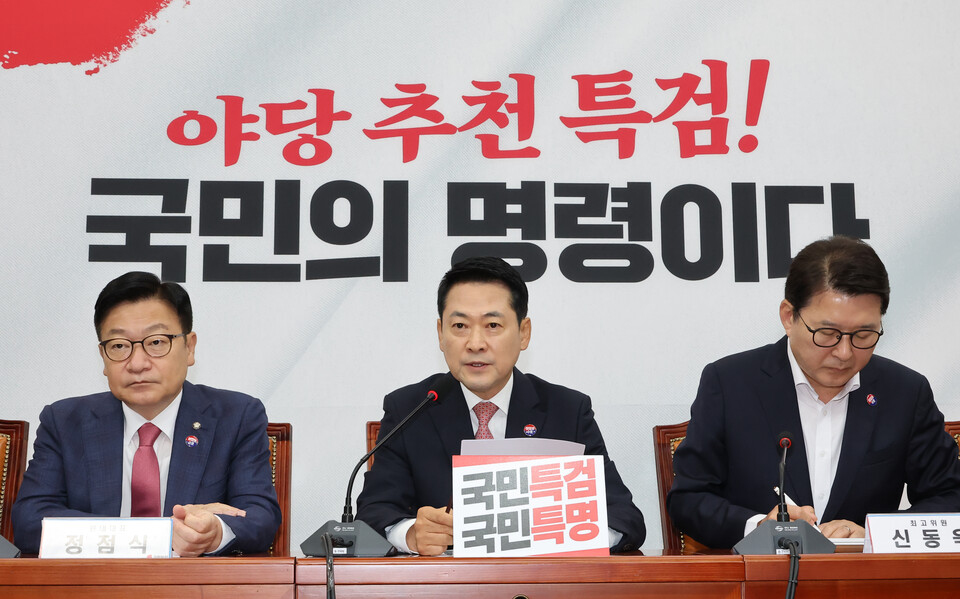 장동혁 "군 약해지고 한미동맹 흔들리면 좋아할 건