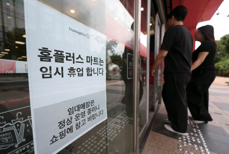 홈플러스 영업 중단 여파 카드업계로...매출대금 지급 보류