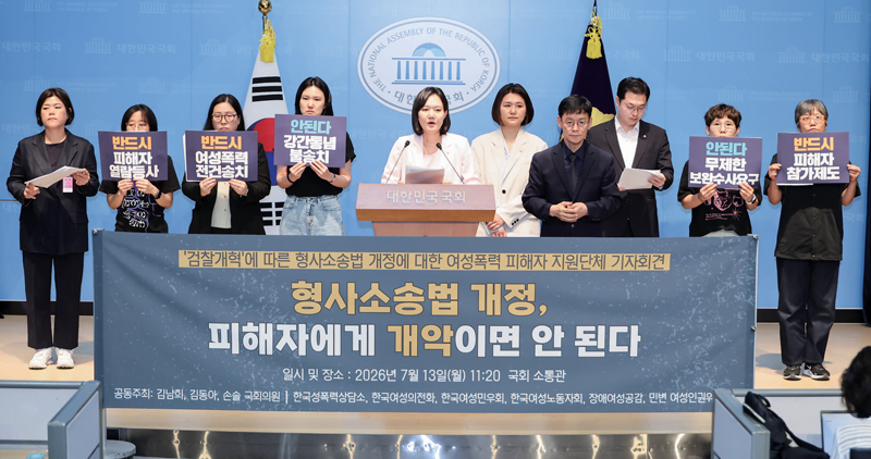 보완수사권 폐지에 다가설수록 멀어지는 2030 여성 민심 [이동수의 세대 진단]
