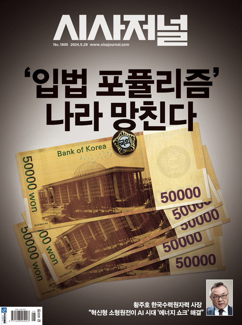 기사 - 시사저널