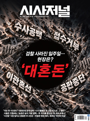 조원철 "헌법 제84조에 '소추'는 기소 포함