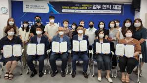 [김해24시] 김해시, '사회적경제 이음 플랫폼' 구축...전국 최초 - 뉴스 썸네일 이미지
