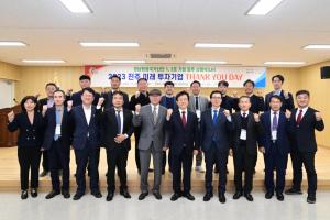 [서부경남24시] 진주시, 투자 기업에 "THANK YOU"...17개사 3300억 원 협약 - 뉴스 썸네일 이미지