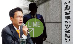 [단독] '라임 몸통' 이인광 수사, 경찰 이어 국세청 로비 사건까지 비화 - 뉴스 썸네일 이미지
