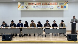 [대전24시] 대전정보문화산업진흥원, 대전 웹툰 과학기술 포럼 개최 - 뉴스 썸네일 이미지