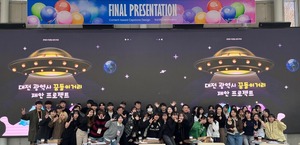 [대전24시] 대전관광공사-한남대, '꿈씨패밀리 디자인 프로젝트' 진행 - 뉴스 썸네일 이미지