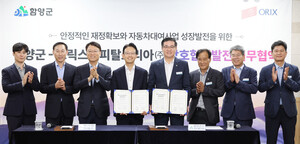 [함양24시]  함양군 '자동차기업민원서비스 특화사업' 164억 벌었다 - 뉴스 썸네일 이미지