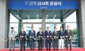 [대전24시] 대전시 "㈜더금영 유성구에 신사옥 조성"...첨단산업 기반 강... - 뉴스 썸네일 이미지