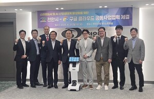 [천안24시] 천안시-구글 클라우드 손잡고 'AI 스마트 행정'구축 - 뉴스 썸네일 이미지