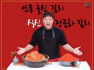 '식신' 정준하, 안동과 손잡고 프리미엄 김치 시장 진출 - 뉴스 썸네일 이미지