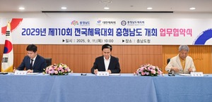 [충남 24시] 충남도, 13년 만에 전국체전 유치...2029년 홍성서 개최 - 뉴스 썸네일 이미지