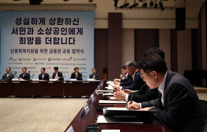 30일부터 370만 명 '신용사면'...29만 명 카드 신규발급 가능 - 뉴스 썸네일 이미지