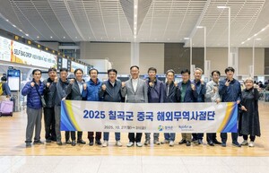 [칠곡 24시] 중국에 '무역사절단' 파견...자동차 부품 시장 공략 - 뉴스 썸네일 이미지