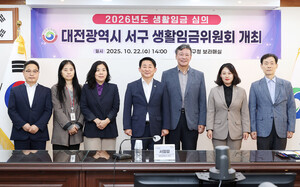 [대전 24시] 서구 2026년 생활임금 1만2050원... 5.7% 인상 - 뉴스 썸네일 이미지