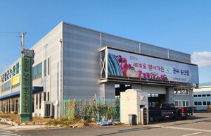 [군위 24시] 군위군, '농산물 산지유통센터(APC) 지원사업' 선정 - 뉴스 썸네일 이미지
