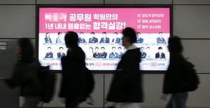 '취준생' 대신 '수험생' 대열로...취업시장은 '시험 전성시대' - 뉴스 썸네일 이미지