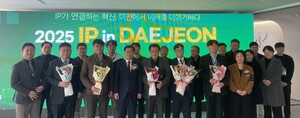 [대전 24시] 대전시, 지식재산 우수도시 '2025 IP in DAEJEON' 개최...기술... - 뉴스 썸네일 이미지