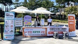 [김천 24시] 김천시, 2026년 '통합보건타운' 개소...지역 보건체계 재편 - 뉴스 썸네일 이미지