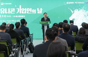 [대전 24시] 대전시 "D-유니콘 프로젝트, 혁신기업 성장 견인"...코스닥... - 뉴스 썸네일 이미지