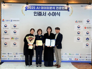 [청도 24시] 청도군, AI·데이터 분석 전문인재 양성 선도기관 인증 - 뉴스 썸네일 이미지