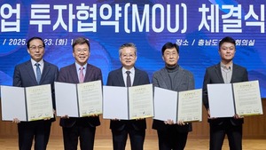 [아산 24시] 아산시, ㈜에이텍솔루션 등 4개 기업과 1401억원 규모 투자... - 뉴스 썸네일 이미지