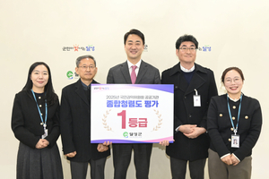 [대구 24시] 달성군, 종합청렴도 1등급...대구·경북 기초단체 중 유일 - 뉴스 썸네일 이미지