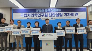 [천안 24시] 천안시, 조류인플루엔자 인체감염 예방 총력 대응 - 뉴스 썸네일 이미지