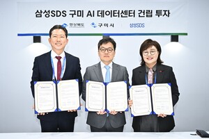 [구미 24시] CES에서 손잡은 구미시·삼성SDS...AI 데이터센터 투자 선언 - 뉴스 썸네일 이미지
