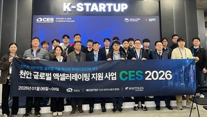 [천안 24시] 천안시 스타트업, 'CES 2026'서 글로벌 기술 경쟁력 입증 - 뉴스 썸네일 이미지