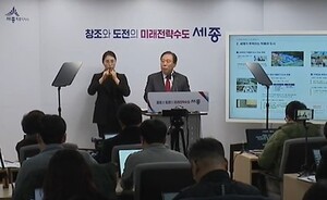 [세종 24시] 최민호 세종시장, '파닭'에 맥주 더한 축제 구상...도시 브... - 뉴스 썸네일 이미지
