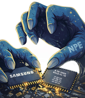 디스플레이에 이어 반도체 겨눴다...한국 향한 '특허 괴물'의 공습 - 뉴스 썸네일 이미지