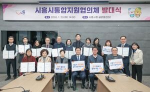 [시흥 24시] 시흥시, '통합돌봄 제도' 시행 앞두고 전담 조직·협의체 구... - 뉴스 썸네일 이미지