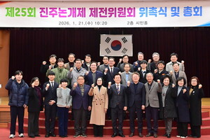 [진주 24시] 진주시, 진주논개제 제전위원회 출범...축제 준비 본격화 - 뉴스 썸네일 이미지