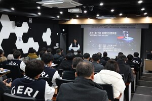 [구미 24시] 구미시, 미래신산업 포럼...국방 반도체 생태계 구축 전략 제... - 뉴스 썸네일 이미지