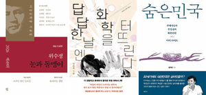 [NEW BOOK] 이번 주 신간 도서 - 뉴스 썸네일 이미지