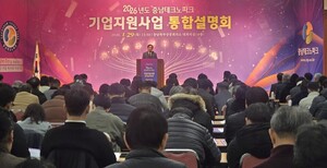 [충남 24시] 충남TP, 도내 기업 445명 대상 '2026 기업지원사업 통합설명... - 뉴스 썸네일 이미지