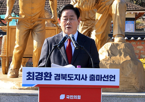 최경환, '신라젠 보도' MBC 상대 손해배상...대법원서 뒤집힌 까닭은 [주... - 뉴스 썸네일 이미지