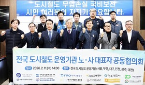 [대전 24시] 대전교통공사, 도시철도 무임승차 국비보전 촉구 - 뉴스 썸네일 이미지
