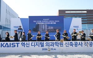 [대전 24시] KAIST 혁신 디지털 의과학원 착공...인재 양성·연구 성과 창... - 뉴스 썸네일 이미지