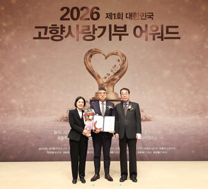 ㈜공감만세, 제1회 대한민국 고향사랑기부 어워드 '생태계 협력상' 수상 - 뉴스 썸네일 이미지