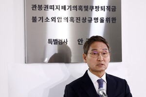 쿠팡 수사외압 '기소', 관봉권 의혹은 '빈손'... 상설특검 '절반의 성공' - 뉴스 썸네일 이미지