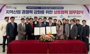 [세종 24시] 세종시, 지역산업 경쟁력 강화 토대 구축 - 뉴스 썸네일 이미지