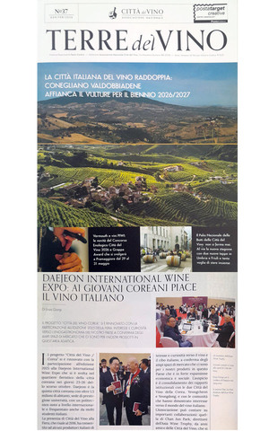 [대전 24시] '대전국제와인 EXPO', 대전 도시브랜드 글로벌 위상 입증 - 뉴스 썸네일 이미지