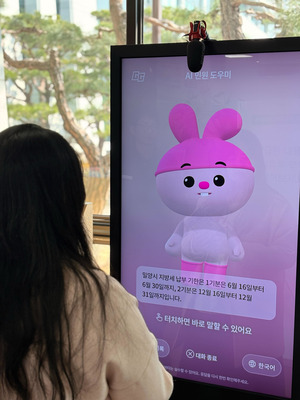 대면 없이 'AI 아바타'로 민원 해결...속도 내는 공공기관 AI 전환 - 뉴스 썸네일 이미지
