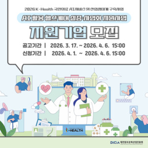 [대전 24시] 대전교육청, 2026년 상반기 공약사업 담당자 역량 강화 연수 - 뉴스 썸네일 이미지