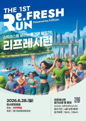 시사저널 '제1회 리프레시런' 개최...참여형 웰니스 러닝 페스타 - 뉴스 썸네일 이미지