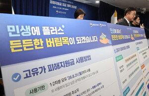 고유가 지원금 지급 위해 민관 '맞손'...27일부터 취약계층 우선 지급 - 뉴스 썸네일 이미지