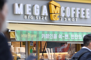 홈플러스 익스프레스 인수전 뛰어든 메가커피, '승자의 저주' 피할 수 있... - 뉴스 썸네일 이미지