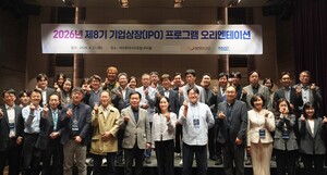 [대전 24시] 대전TP, 'IPO & Scale-up' 제8기 본격 시동 - 뉴스 썸네일 이미지