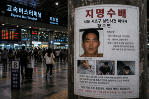 18년째 도주 중인 '살인마' 황주연, 아직도 우리 곁에 살고 있다?